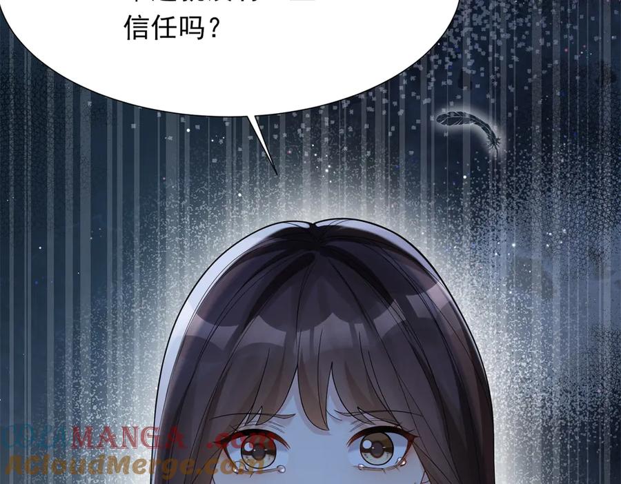 《和植物人大佬联姻》第32话 苏晓梦道歉！ 第149页