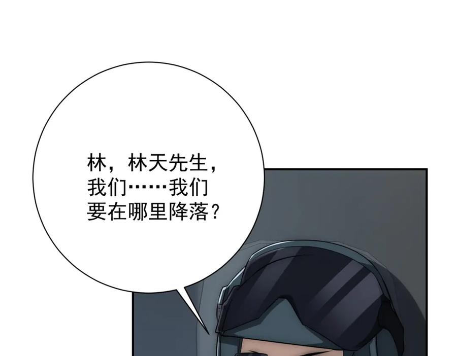 《异能重生我提前登顶》第49话 陷落的津城 第84页