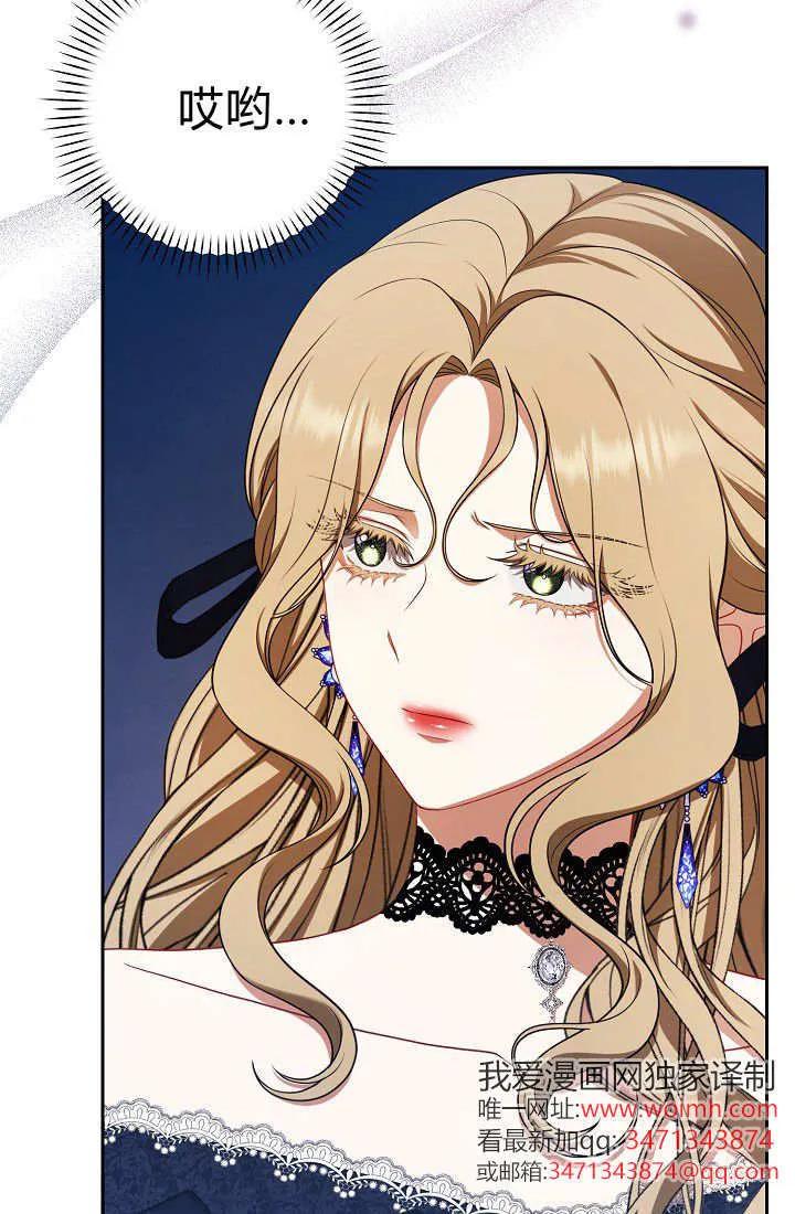 《我欣赏了一出好戏》第21话 第36页