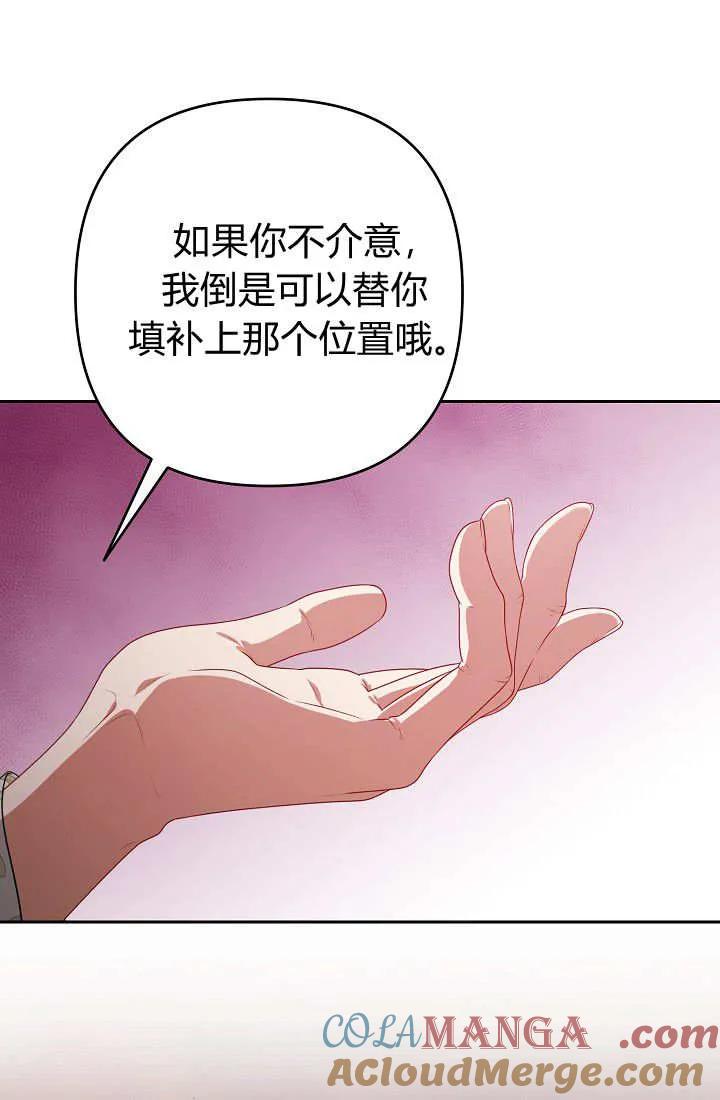 《我欣赏了一出好戏》第21话 第33页