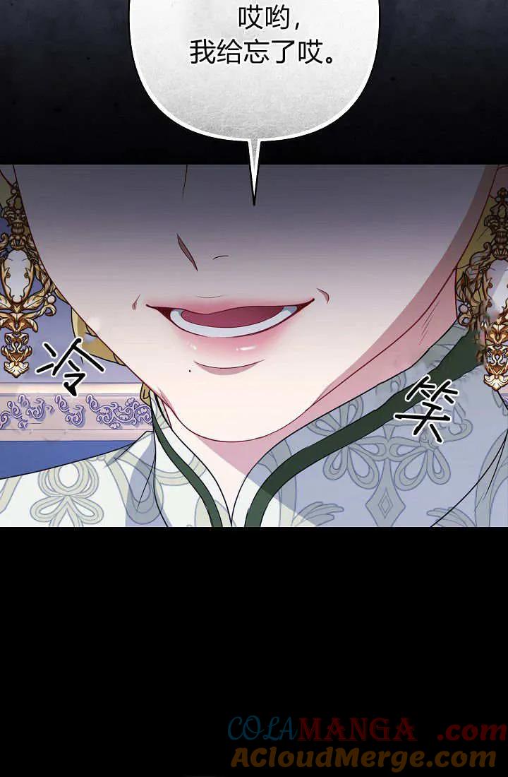 《我欣赏了一出好戏》第21话 第25页