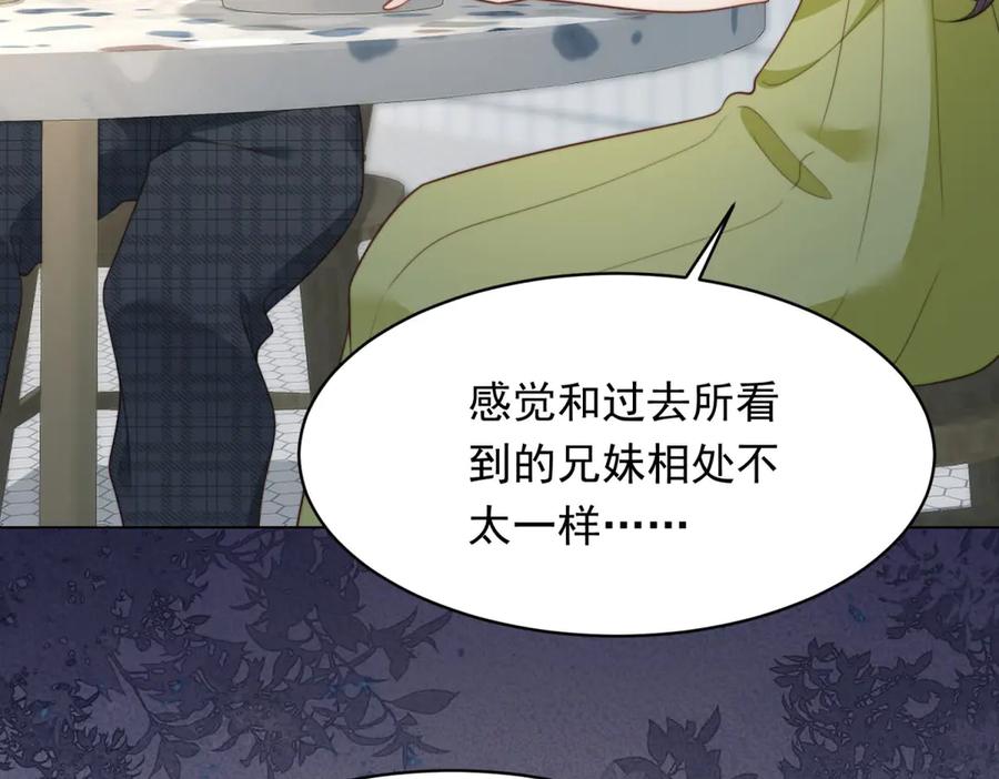 《和植物人大佬联姻》第51话 要不考虑和我在一起？ 第115页