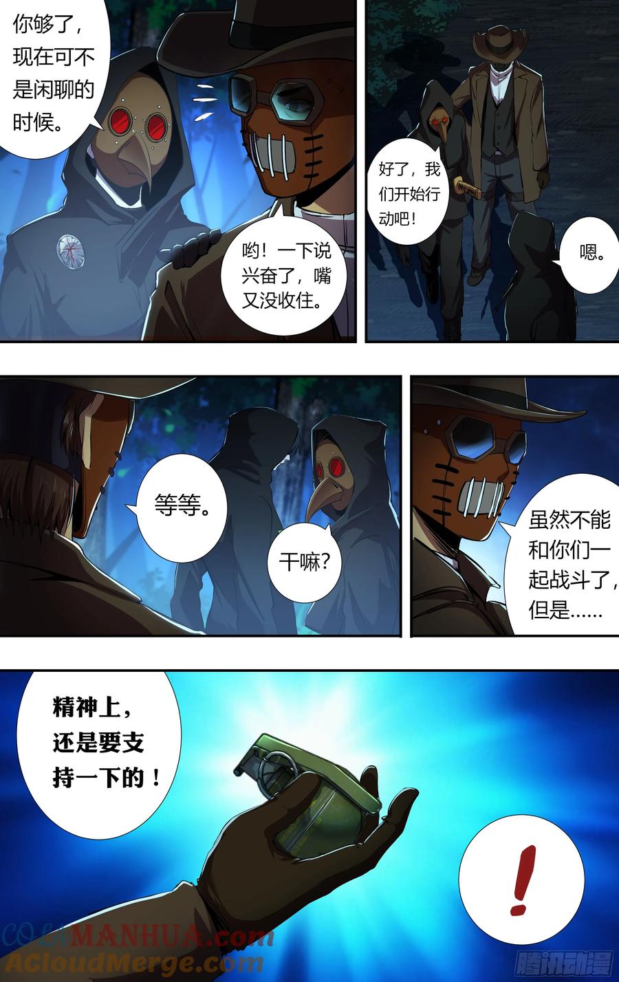 《狼人归来》216 第214话（突袭） 第6页