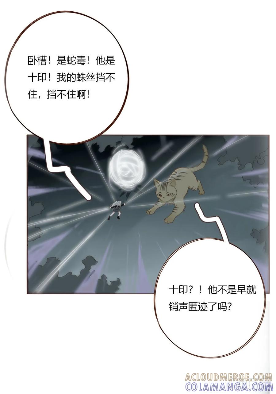 拥然入怀 一九六章 十印 第25页