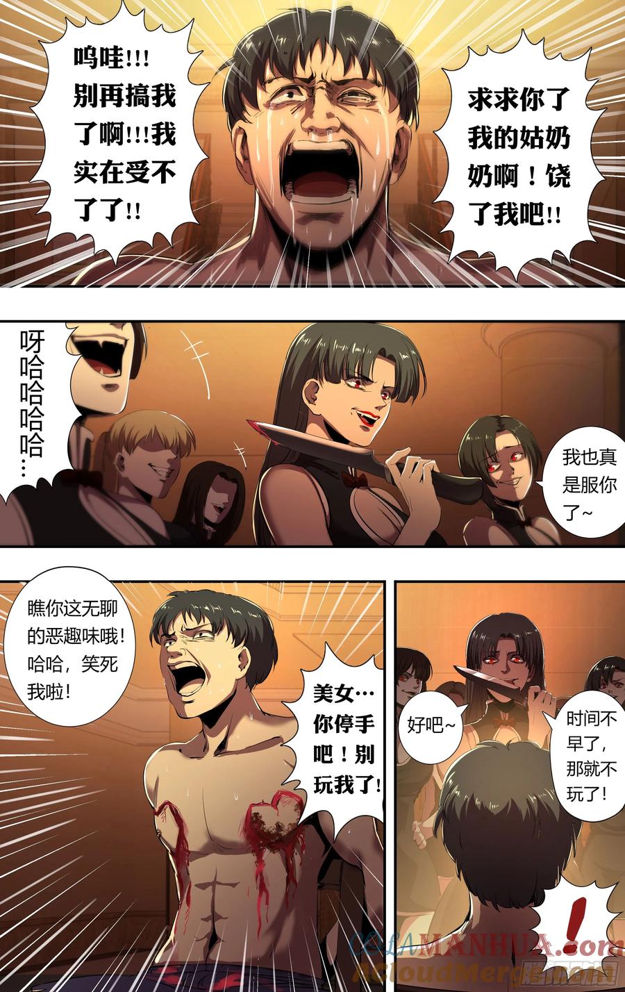 《狼人归来》216 第214话（突袭） 第7页