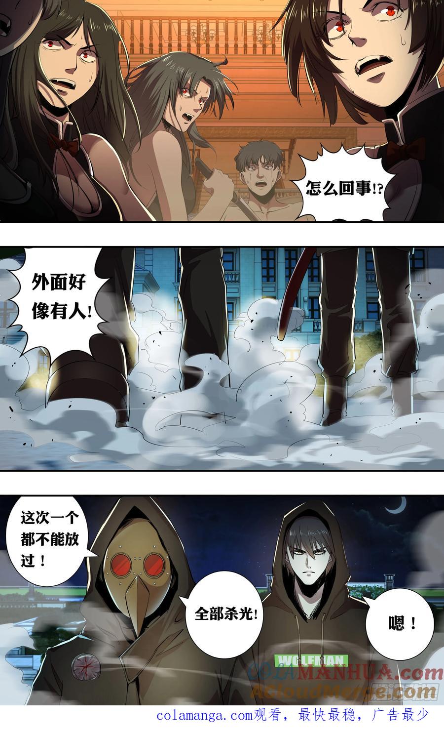 《狼人归来》216 第214话（突袭） 第10页