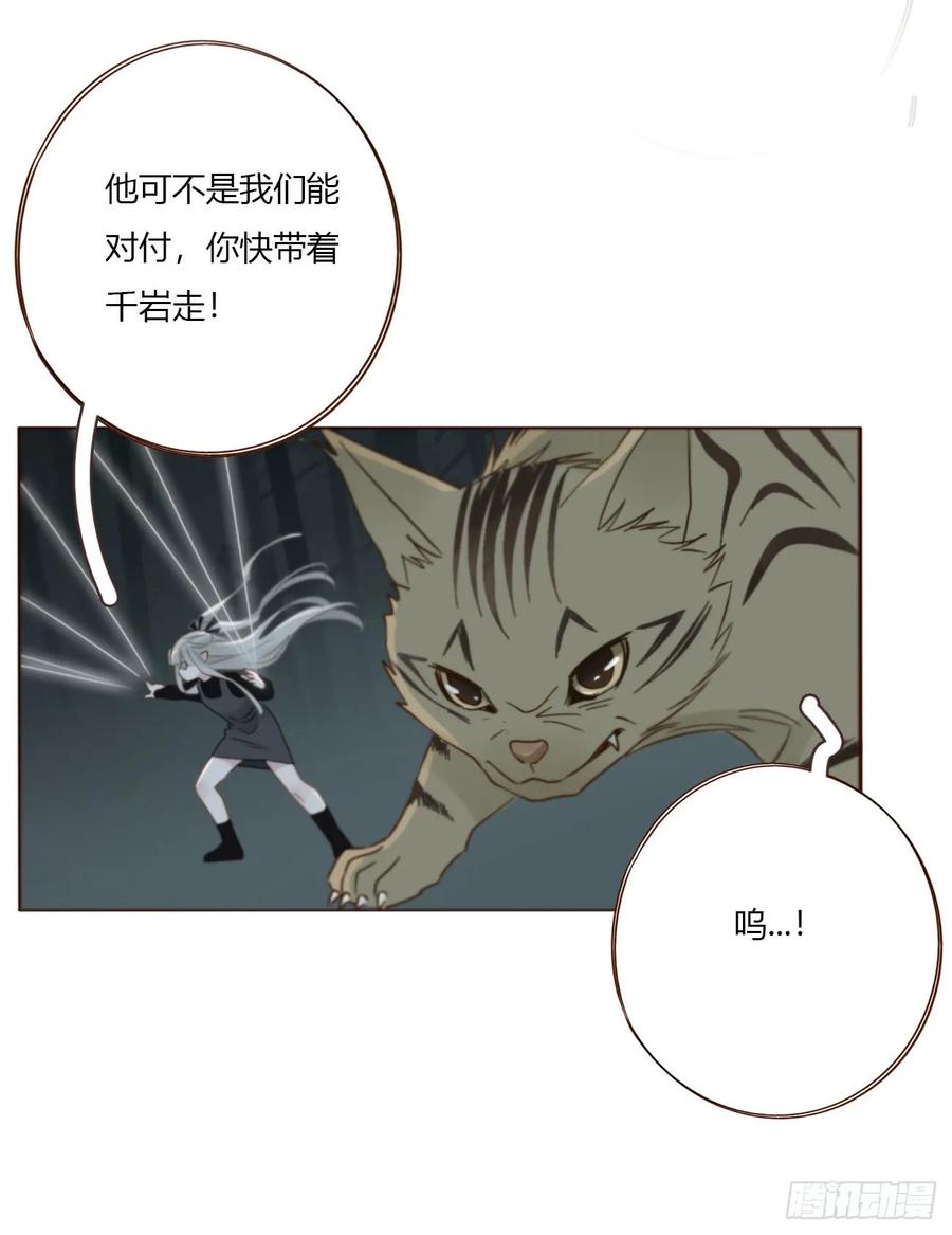 拥然入怀 一九六章 十印 第26页
