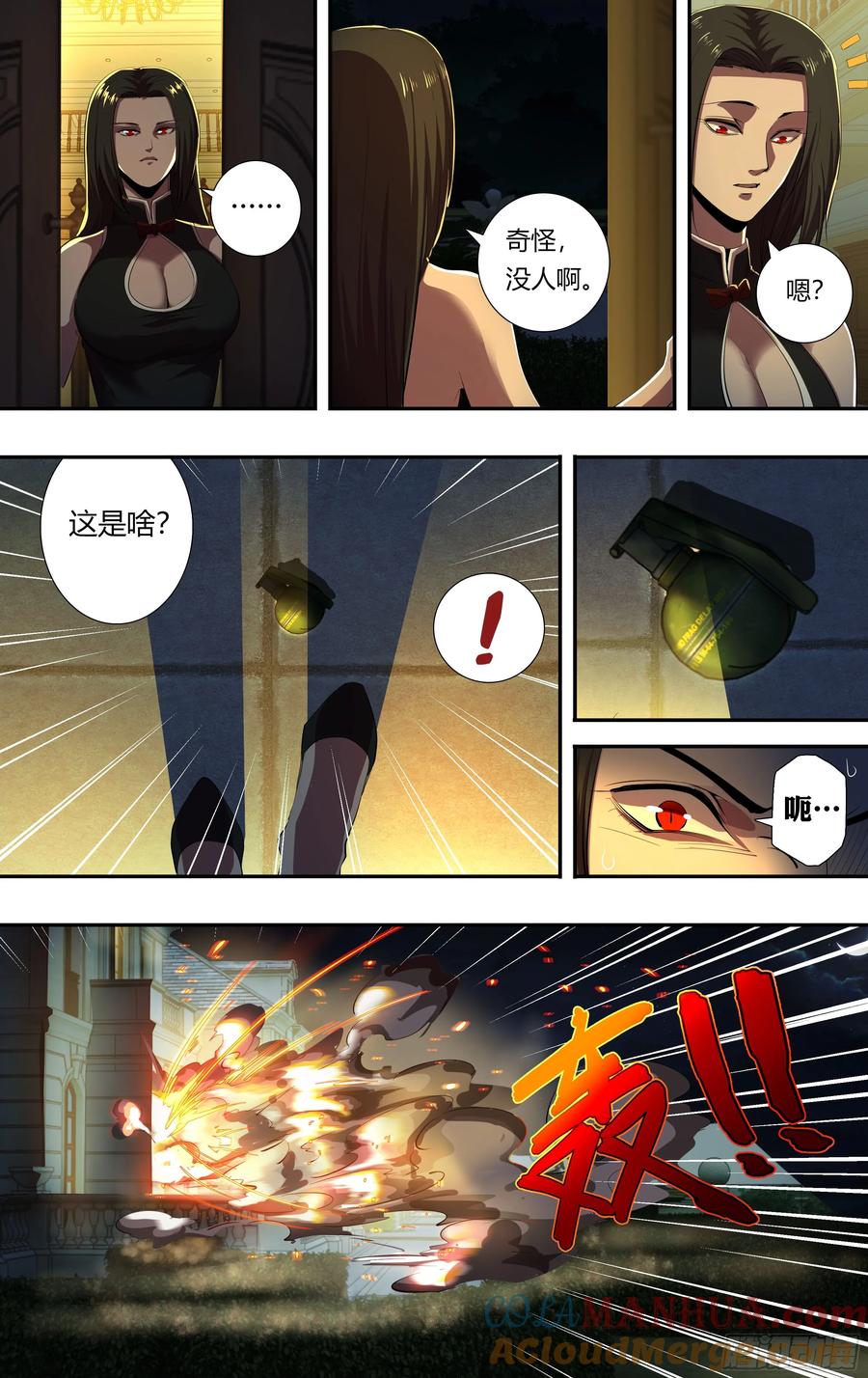 《狼人归来》216 第214话（突袭） 第9页