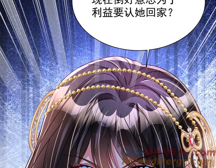 我在婚配所摇到了世界首富 215 三个问题 第94页