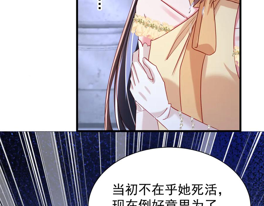 我在婚配所摇到了世界首富 215 三个问题 第93页
