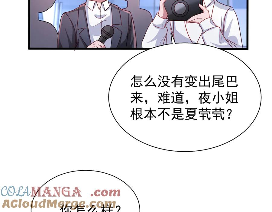 我在婚配所摇到了世界首富 215 三个问题 第85页