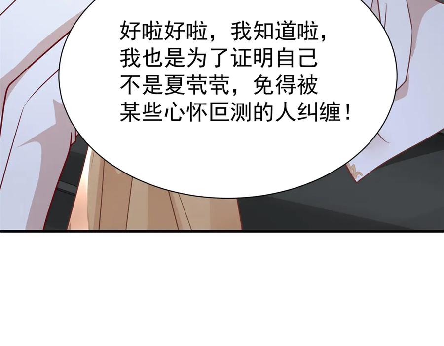 我在婚配所摇到了世界首富 216 做你的男皇后 第68页