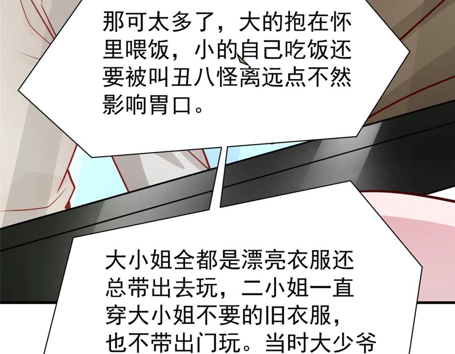 我在婚配所摇到了世界首富 216 做你的男皇后 第40页
