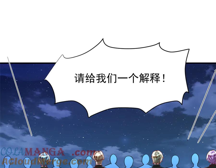 我在婚配所摇到了世界首富 216 做你的男皇后 第53页