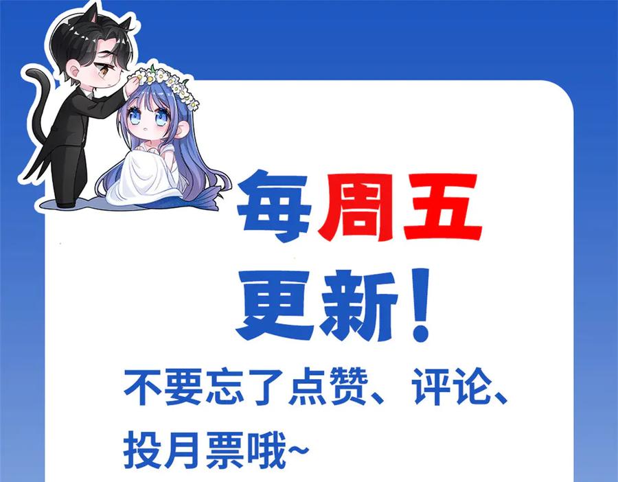 我在婚配所摇到了世界首富 216 做你的男皇后 第119页