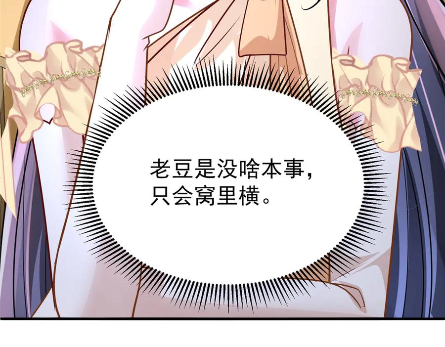 我在婚配所摇到了世界首富 216 做你的男皇后 第99页