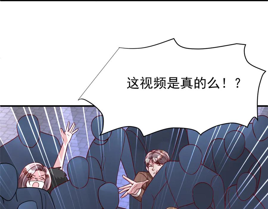 我在婚配所摇到了世界首富 216 做你的男皇后 第47页