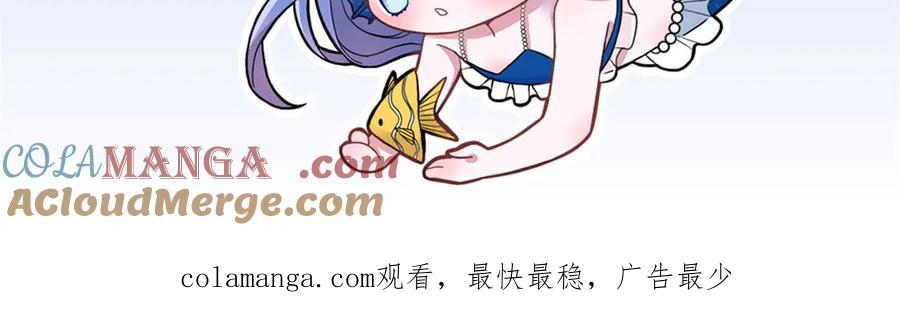 我在婚配所摇到了世界首富 216 做你的男皇后 第121页
