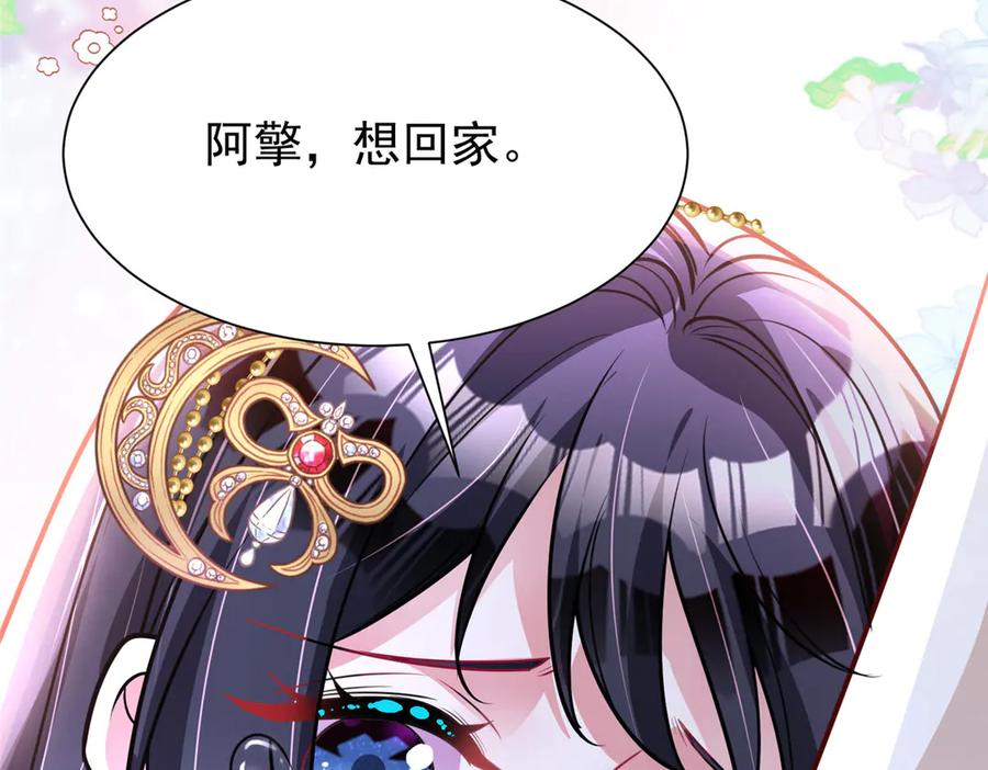 我在婚配所摇到了世界首富 216 做你的男皇后 第12页
