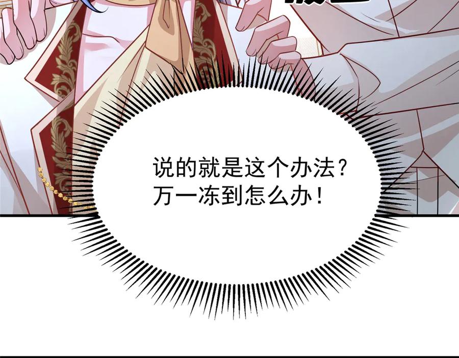 我在婚配所摇到了世界首富 216 做你的男皇后 第6页