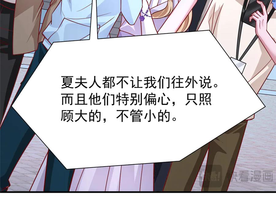 我在婚配所摇到了世界首富 216 做你的男皇后 第36页