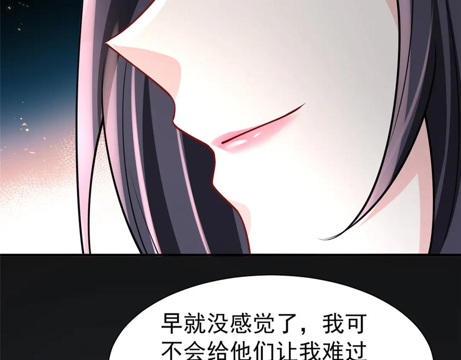 我在婚配所摇到了世界首富 216 做你的男皇后 第78页