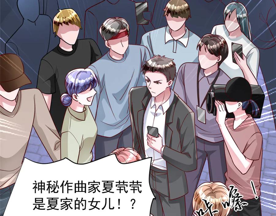 我在婚配所摇到了世界首富 216 做你的男皇后 第48页
