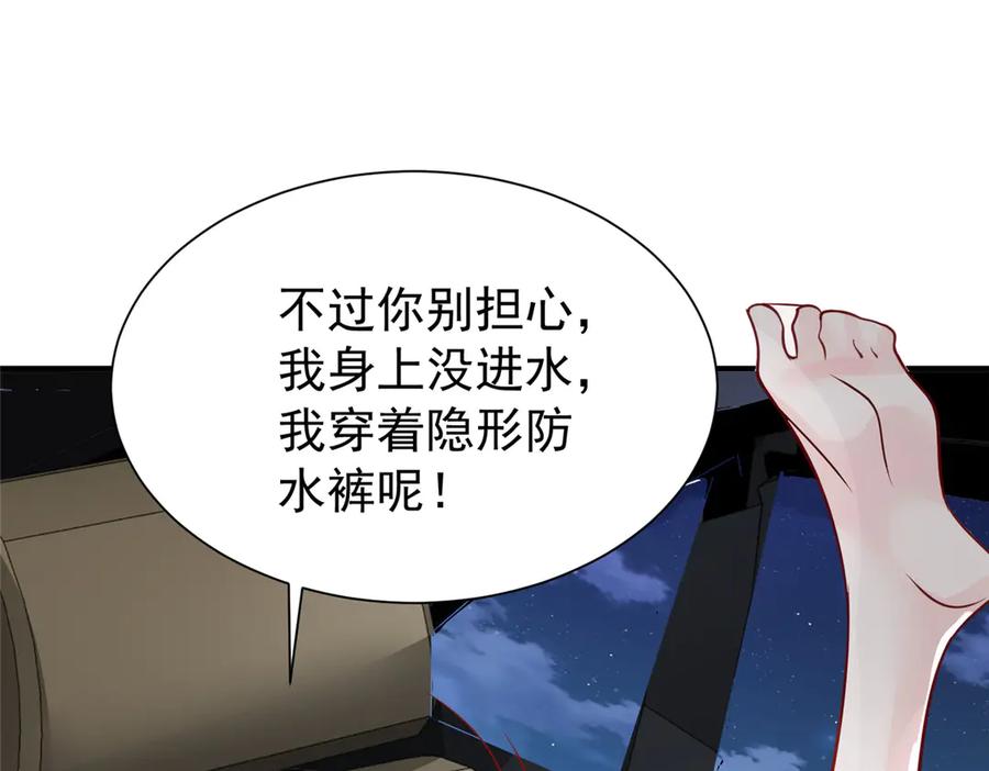 我在婚配所摇到了世界首富 216 做你的男皇后 第70页