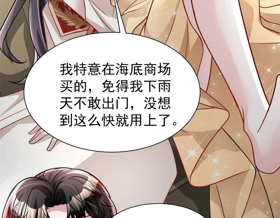我在婚配所摇到了世界首富 216 做你的男皇后 第72页