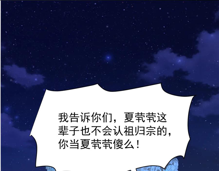 我在婚配所摇到了世界首富 216 做你的男皇后 第7页