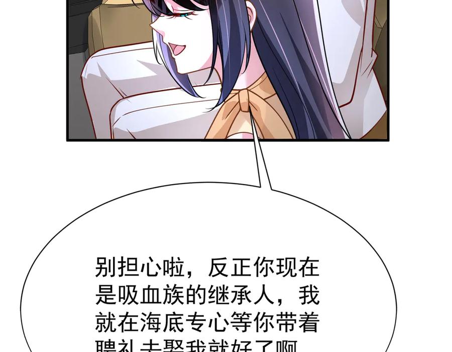 我在婚配所摇到了世界首富 216 做你的男皇后 第102页