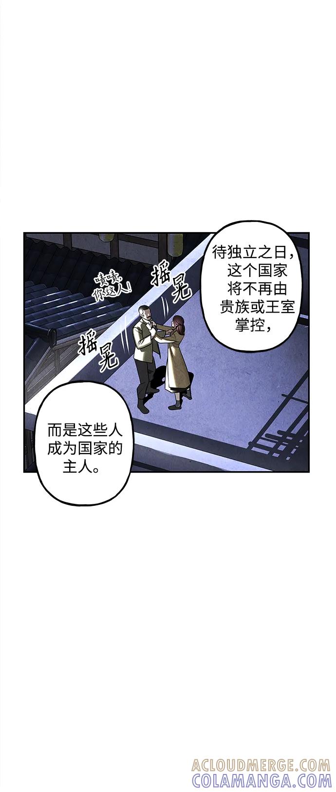 《未来的古董店》[第214] 烛火（6） 第129页