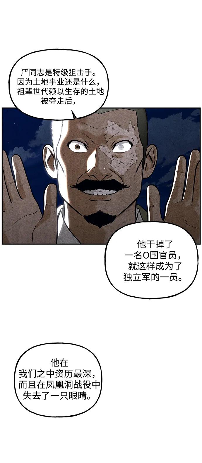 《未来的古董店》[第214] 烛火（6） 第119页