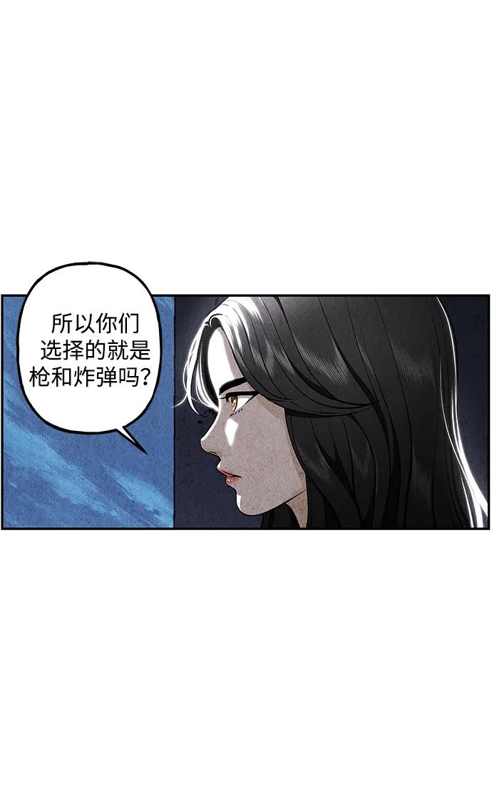 《未来的古董店》[第214] 烛火（6） 第131页