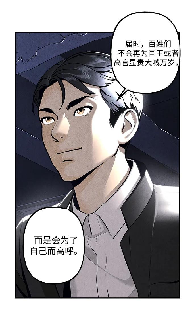 《未来的古董店》[第214] 烛火（6） 第130页