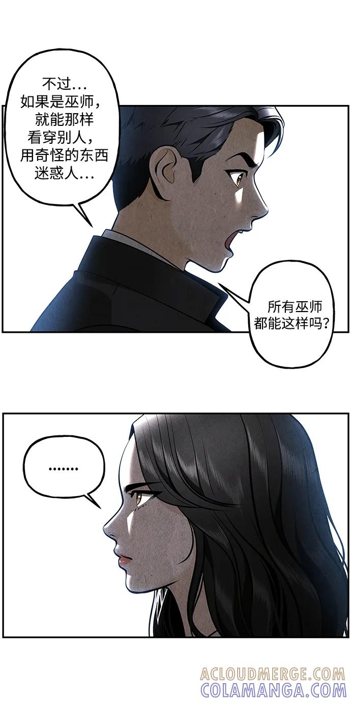 《未来的古董店》[第214] 烛火（6） 第109页