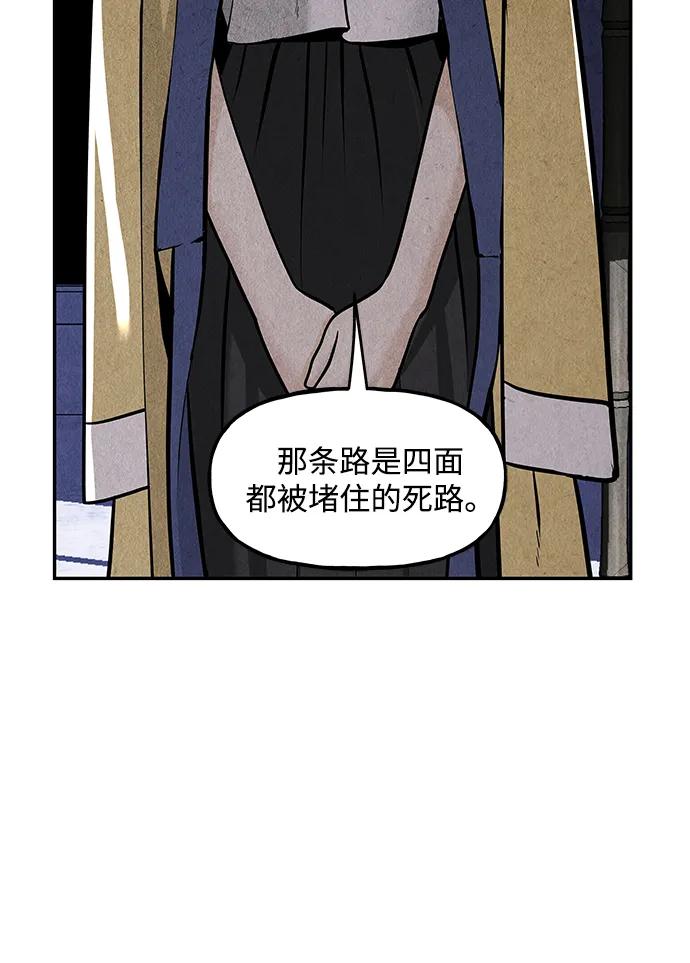 《未来的古董店》[第214] 烛火（6） 第146页