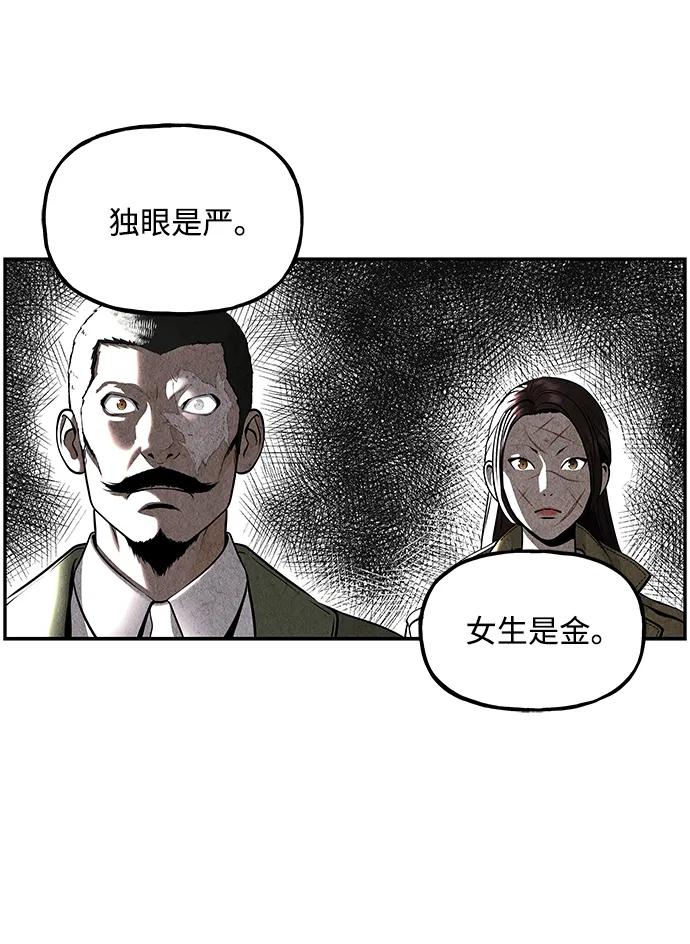 《未来的古董店》[第214] 烛火（6） 第107页