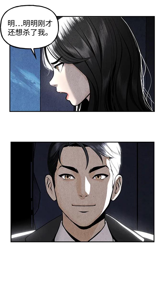 《未来的古董店》[第214] 烛火（6） 第118页