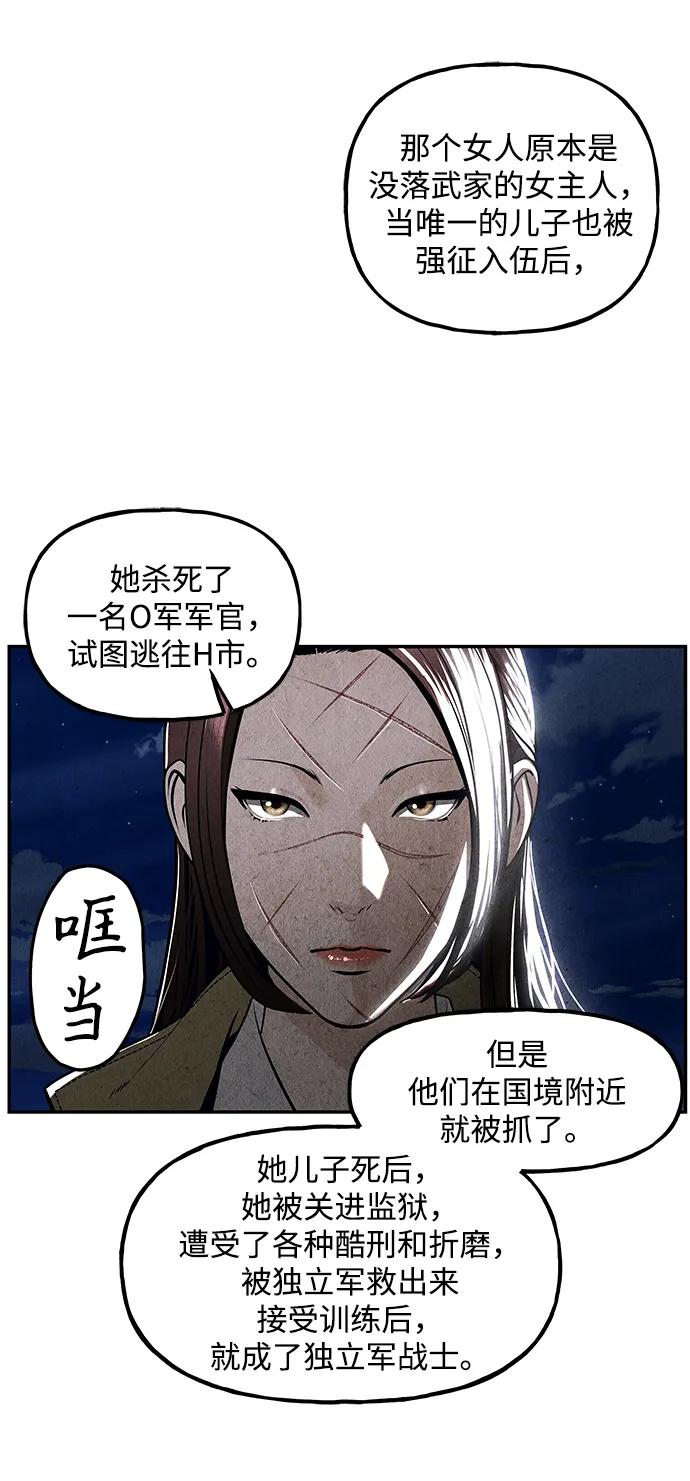 《未来的古董店》[第214] 烛火（6） 第120页
