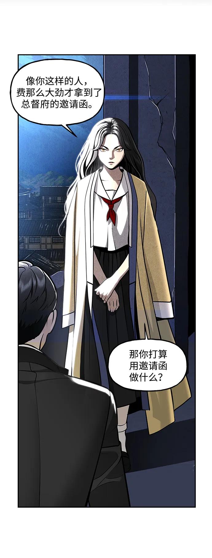 《未来的古董店》[第214] 烛火（6） 第136页