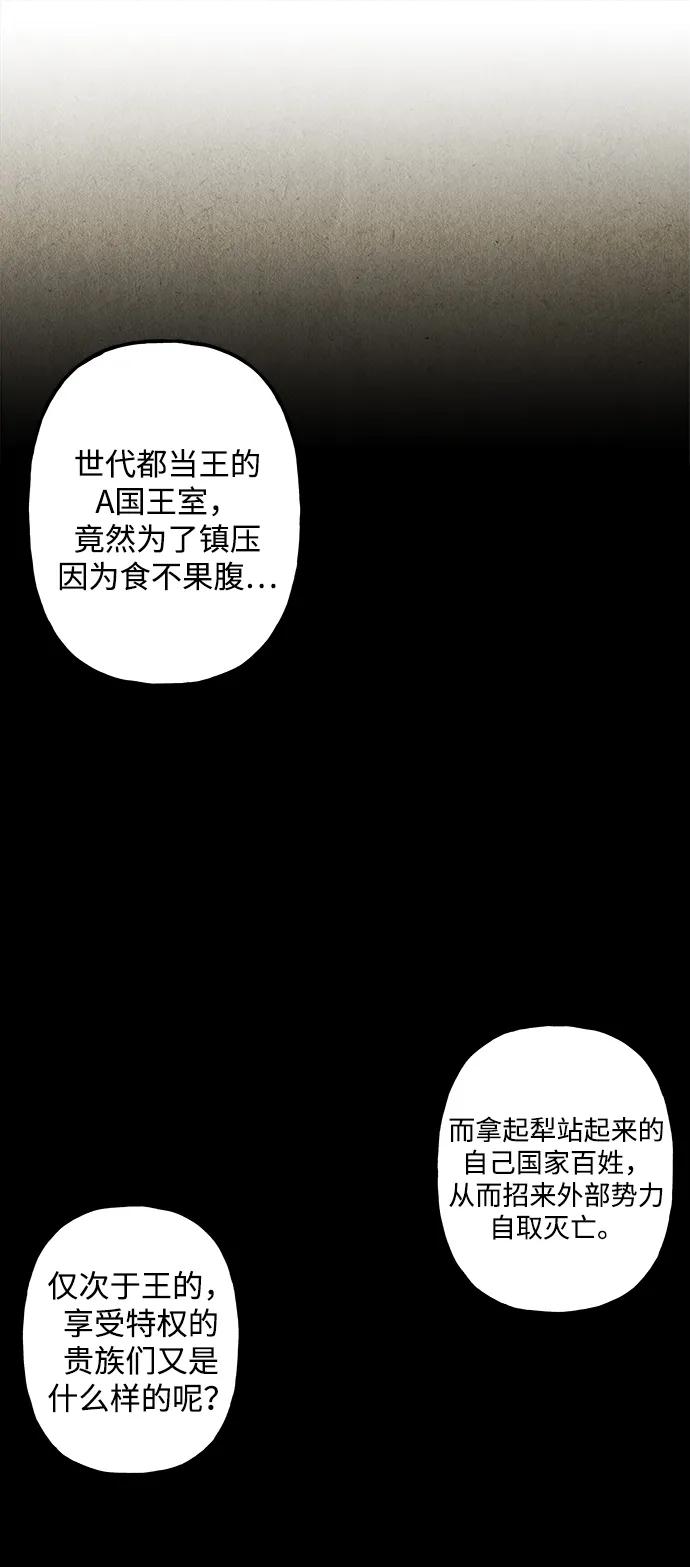 《未来的古董店》[第214] 烛火（6） 第124页