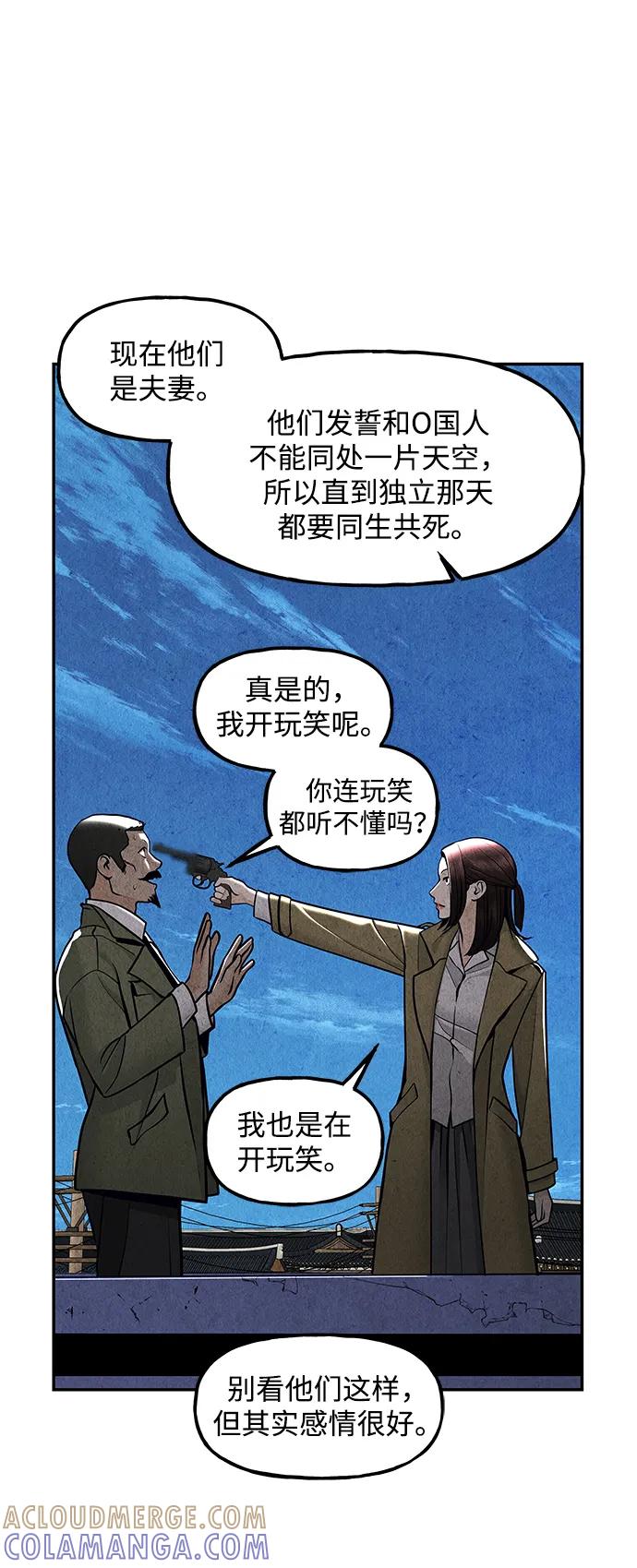 《未来的古董店》[第214] 烛火（6） 第121页