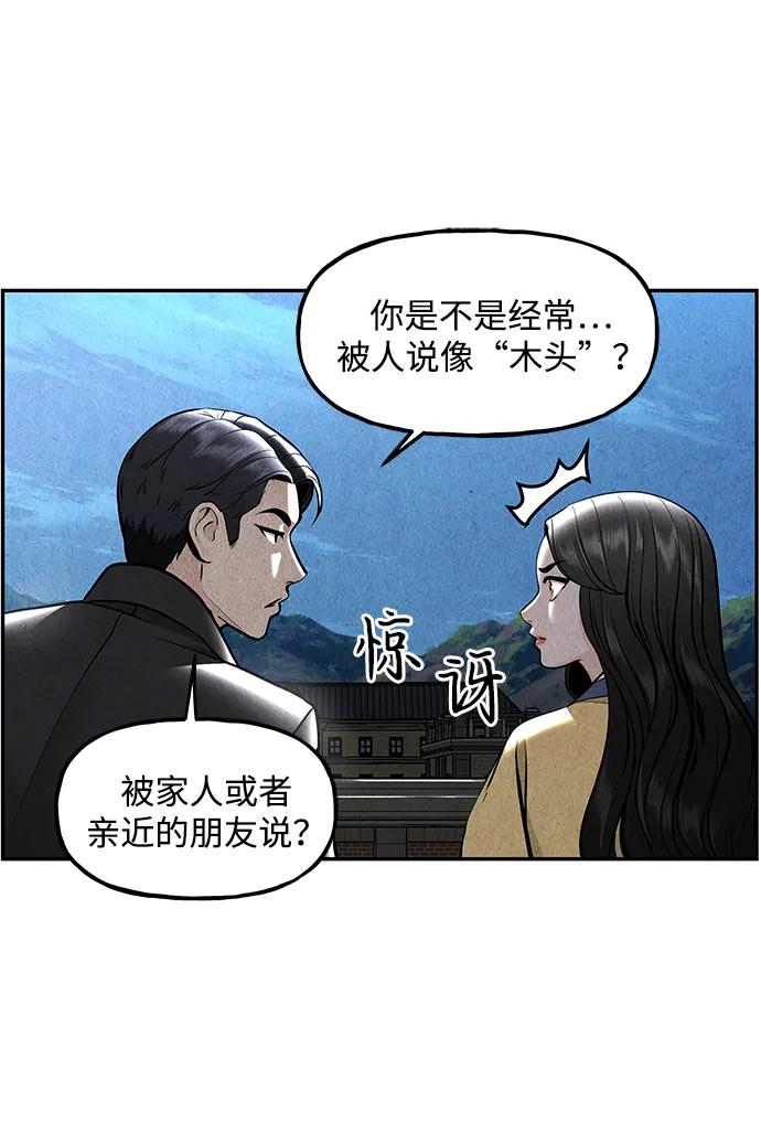 《未来的古董店》[第214] 烛火（6） 第114页