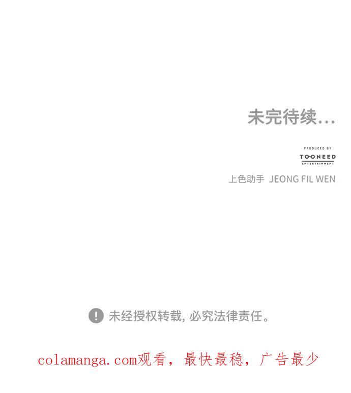 《未来的古董店》[第214] 烛火（6） 第147页