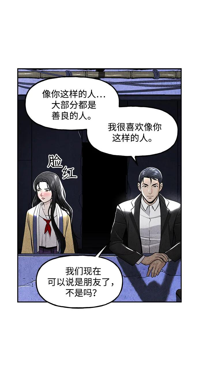 《未来的古董店》[第214] 烛火（6） 第116页