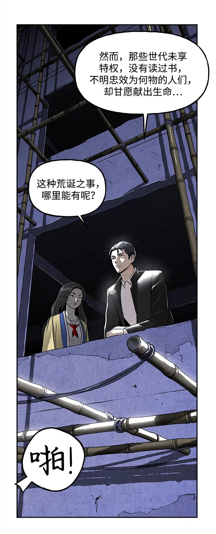 《未来的古董店》[第214] 烛火（6） 第128页