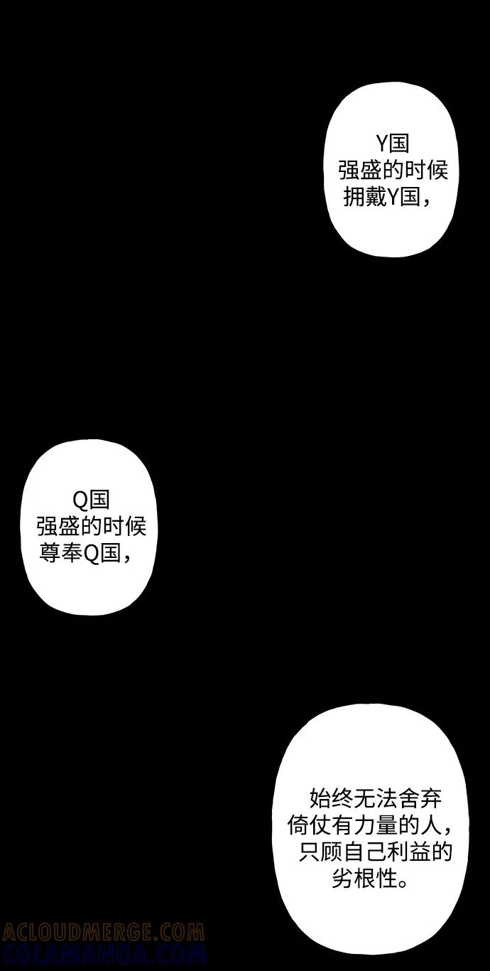 《未来的古董店》[第214] 烛火（6） 第125页