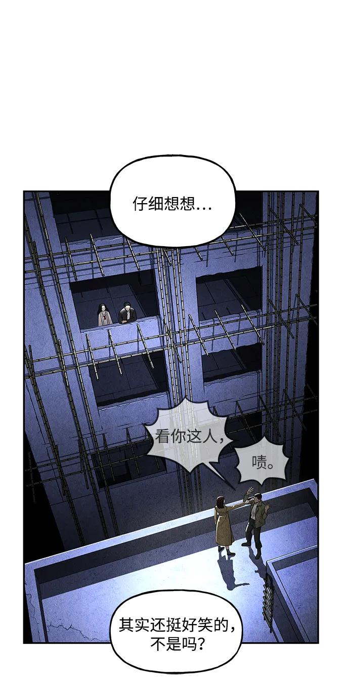 《未来的古董店》[第214] 烛火（6） 第122页