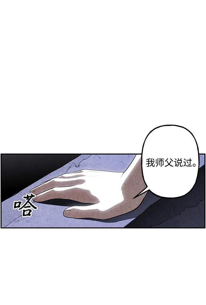 《未来的古董店》[第214] 烛火（6） 第110页